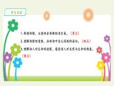 部编版（五四）语文九年级上 5 我看（课件）