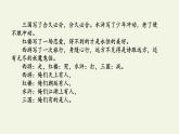 部编版（五四）语文九年级上 21 智取生辰纲（课件）