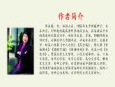 部编版（五四）语文九年级上 精神的三间小屋（课件）