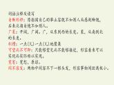 部编版（五四）语文九年级上 精神的三间小屋（课件）