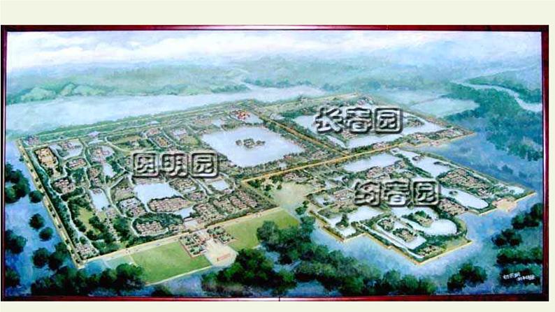 部编版（五四）语文九年级上 7 就英法联军远征中国致巴特勒上尉的信（课件）05