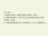 部编版（五四）语文九年级上 9 论教养（课件）