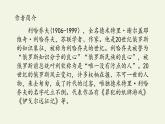 部编版（五四）语文九年级上 9 论教养（课件）