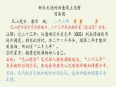 部编版（五四）语文九年级上 13 酬乐天扬州初逢席上见赠（课件）