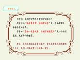 部编版（五四）语文九年级上 1 沁园春·雪（课件）