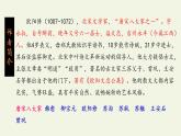 部编版（五四）语文九年级上 11 醉翁亭记（课件）