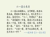部编版（五四）语文九年级上 11 醉翁亭记（课件）