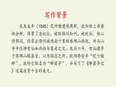 部编版（五四）语文九年级上 11 醉翁亭记（课件）