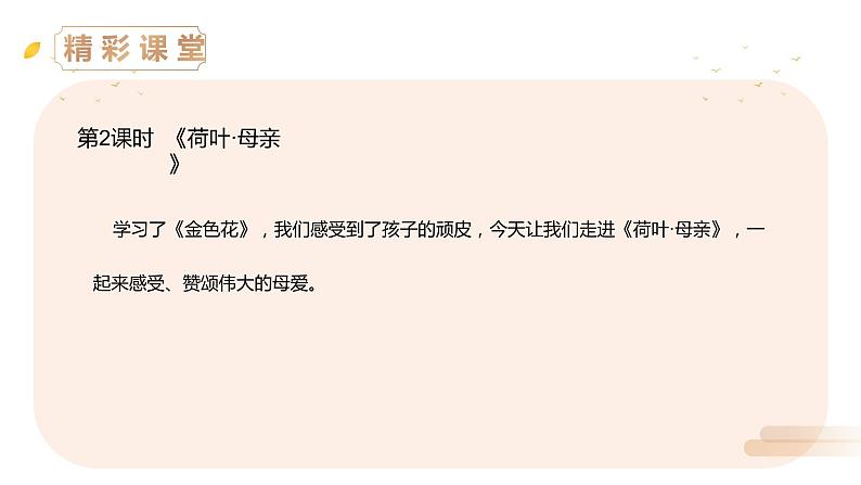 《散文诗二首》人教版七年级上册语文精品PPT课件第8页