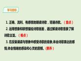 部编版七年级上册语文第六单元古诗词诵读《秋词（其一）》课件+素材