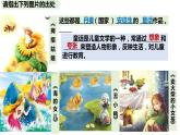 部编版七年级语文上册---《皇帝的新装》课件PPT