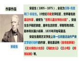 部编版七年级语文上册---《皇帝的新装》课件PPT