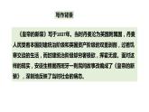 部编版七年级语文上册---《皇帝的新装》课件PPT