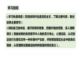 部编版七年级语文上册---《皇帝的新装》课件PPT