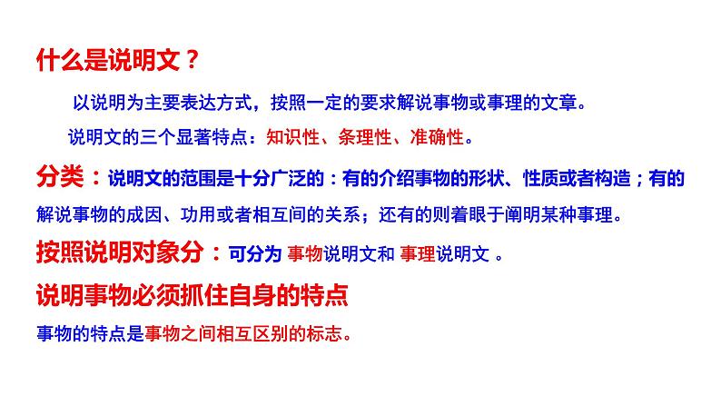 部编版八年级语文上册---《中国石拱桥》二课时课件PPT第8页