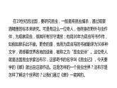 部编版八年级语文上册---21《蝉》课件+ 素材