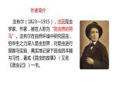 部编版八年级语文上册---21《蝉》课件+ 素材