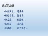 人教部编版九年级语文下册《定风波莫听穿林打叶声》（26张）修改课件PPT