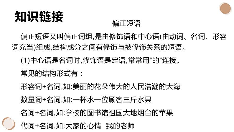 20 外国诗二首 课件——2020-2021学年七年级语文下册部编版第7页