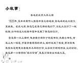 3、回忆鲁迅先生（节选) 课件——2020-2021学年七年级语文下册部编版