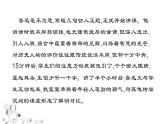 3、回忆鲁迅先生（节选) 课件——2020-2021学年七年级语文下册部编版