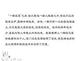 3、回忆鲁迅先生（节选) 课件——2020-2021学年七年级语文下册部编版