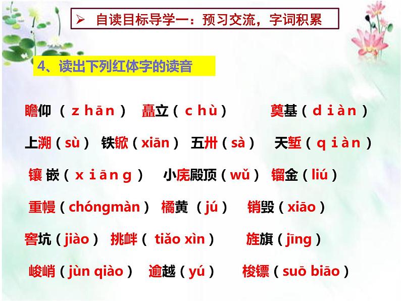 第20课《人民英雄永垂不朽》课件（共36张ppt）2021-2022学年部编版语文八年级上册第8页