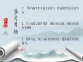 第26课《诗词五首-饮酒》课件（共24页）2021-2022学年部编版语文八年级上册