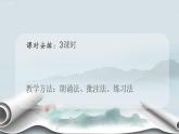 第26课《诗词五首-饮酒》课件（共24页）2021-2022学年部编版语文八年级上册