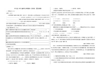 宁夏中卫市中宁县2021-2022学年九年级上学期第一次联考语文【试卷+答案】