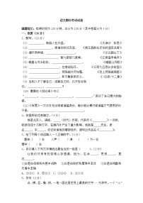 宁夏回族自治区银川市2021-2022学年七年级上学期期中考试语文试卷（word版 含答案）