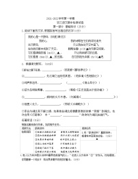 江苏省苏州市2021-2022学年九年级上学期期中考试语文试卷（word版 含答案）
