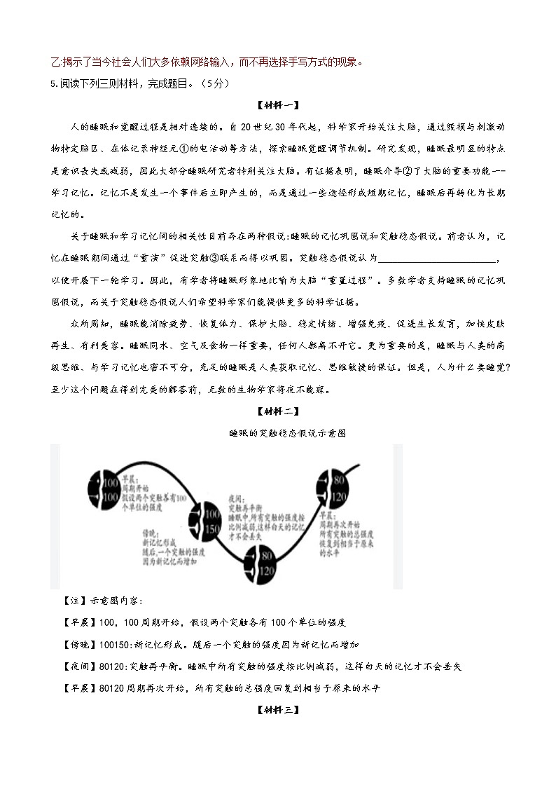 江苏省常州市2021-2022学年九年级上学期语文期中卷（word版 含答案）第3页