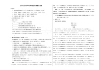 2019-2020学年七年级上学期语文期末试卷