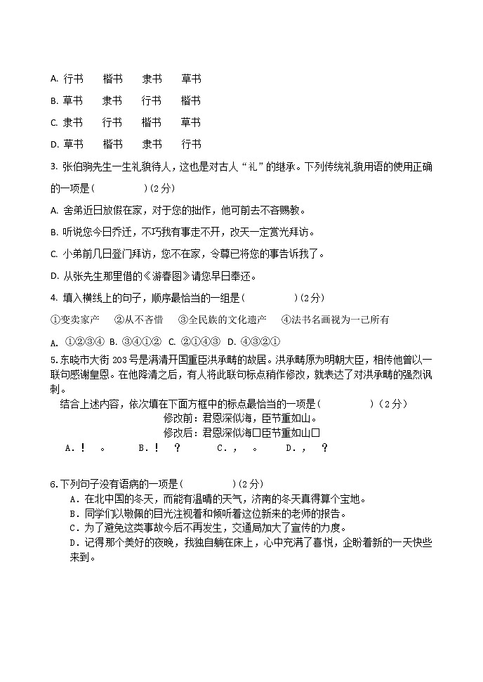 2019学年北京海淀市第五十七中学七年级（上）语文期中试卷（含答案）02