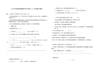 2019学年珠海市紫荆中学七年级（上）语文期中试卷