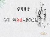 部编版九年级语文下册---5 孔乙己 课件