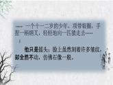 部编版九年级语文下册---5 孔乙己 课件