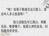 部编版九年级语文下册---5 孔乙己 课件