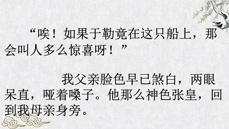 部编版九年级语文下册---5 孔乙己 课件第5页