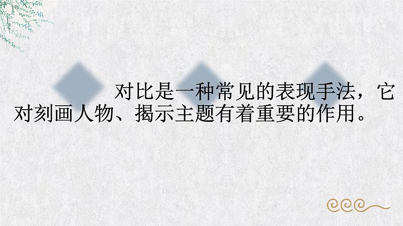 部编版九年级语文下册---5 孔乙己 课件第7页