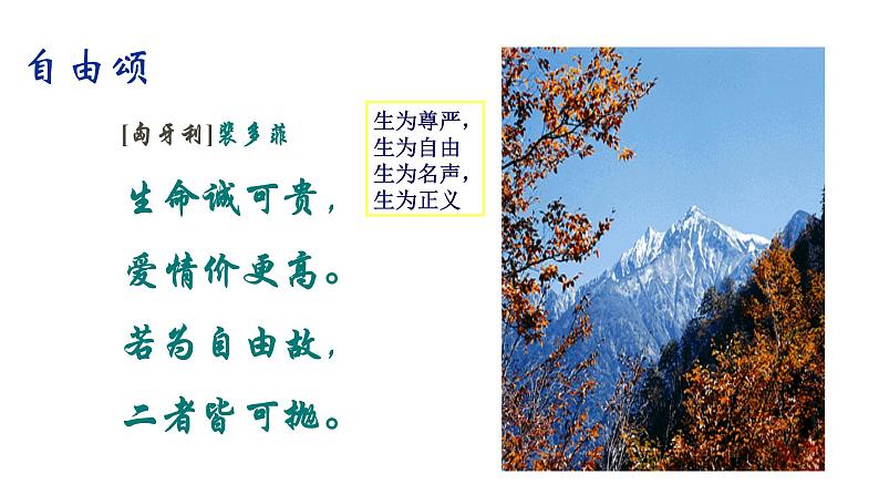 部编版九年级语文下册---09 鱼我所欲也 课件03