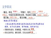 部编版九年级语文下册---孔乙己课件