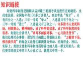 部编版九年级语文下册---孔乙己课件
