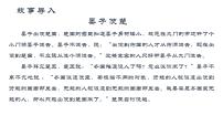 初中语文人教部编版九年级下册10* 唐雎不辱使命图文课件ppt