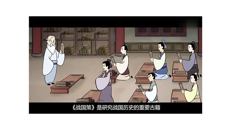 10《唐雎不辱使命》第一课时第1页