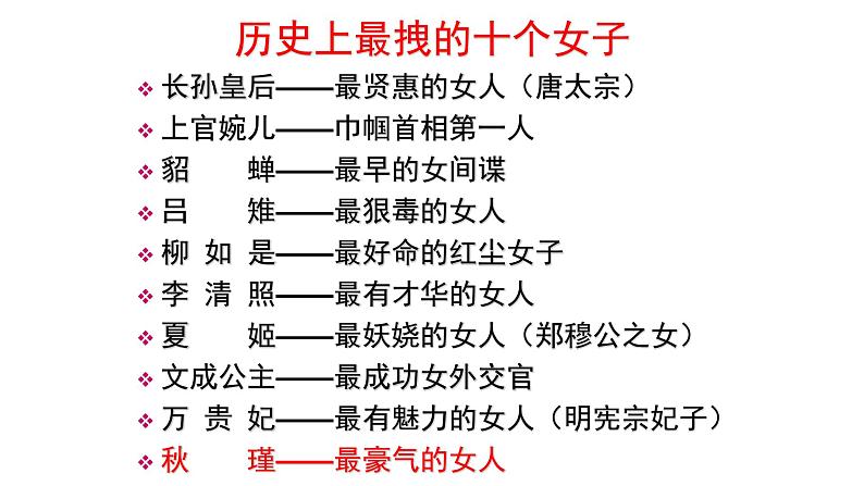 部编版九年级语文下册---12 词四首-满江红（小住京华） 课件01