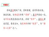 部编版九年级语文下册---12 词四首-江城子·密州出猎-课件