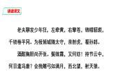 部编版九年级语文下册---12 词四首-江城子·密州出猎-课件