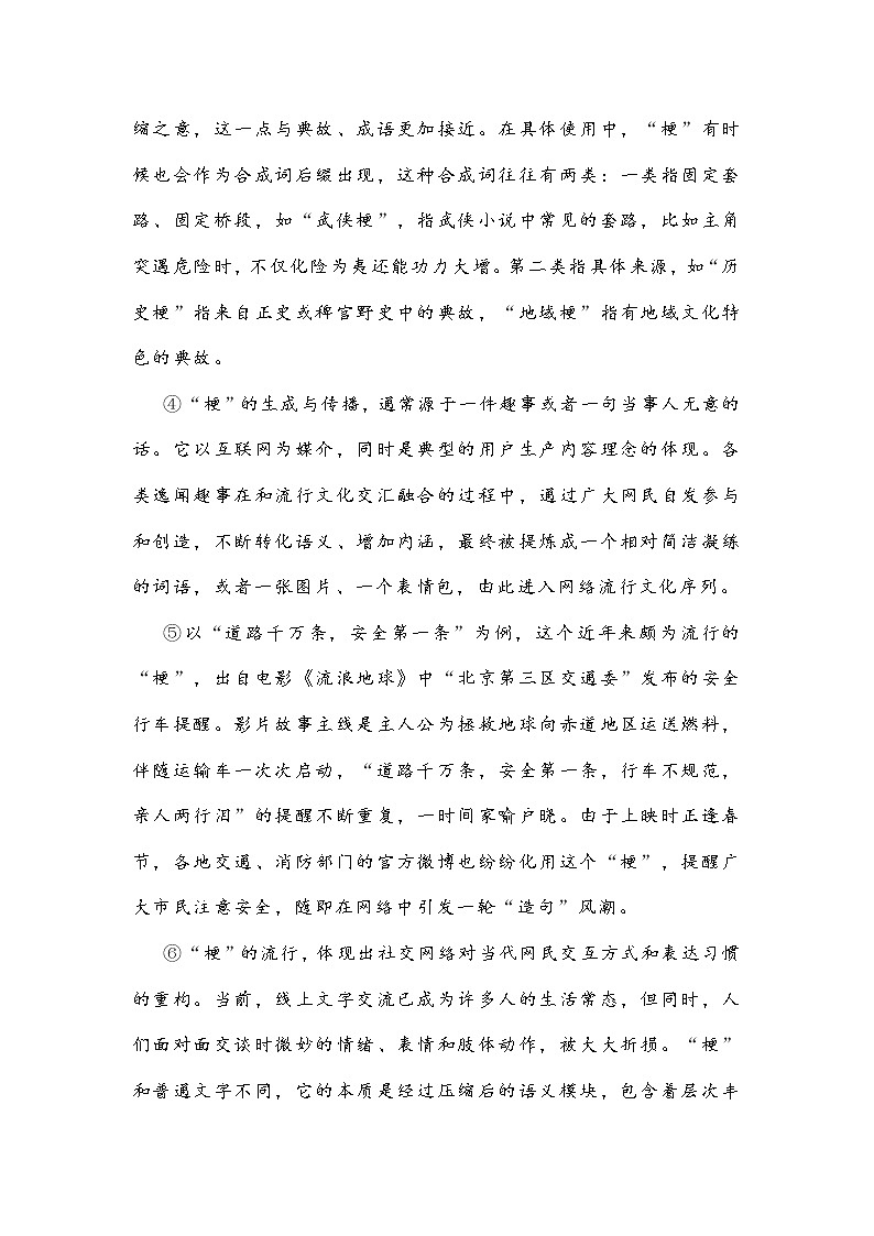 湖北省武汉市汉阳区2021～2022学年七年级上学期期中测试语文试题（word版 无答案）第3页